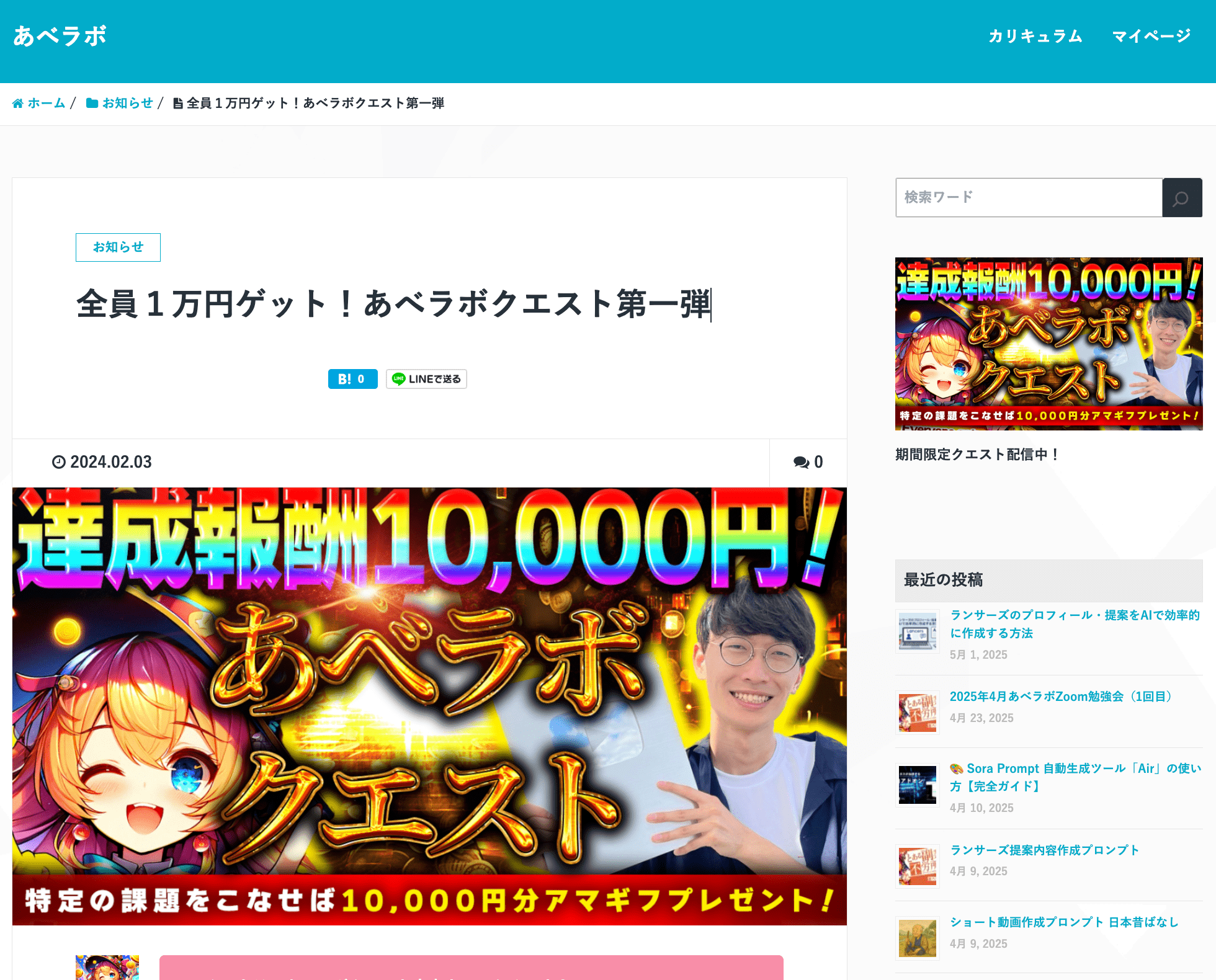 会員サイトキャプチャ