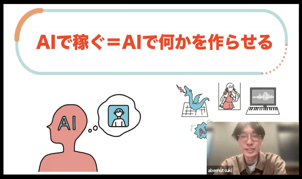 オンライン勉強会